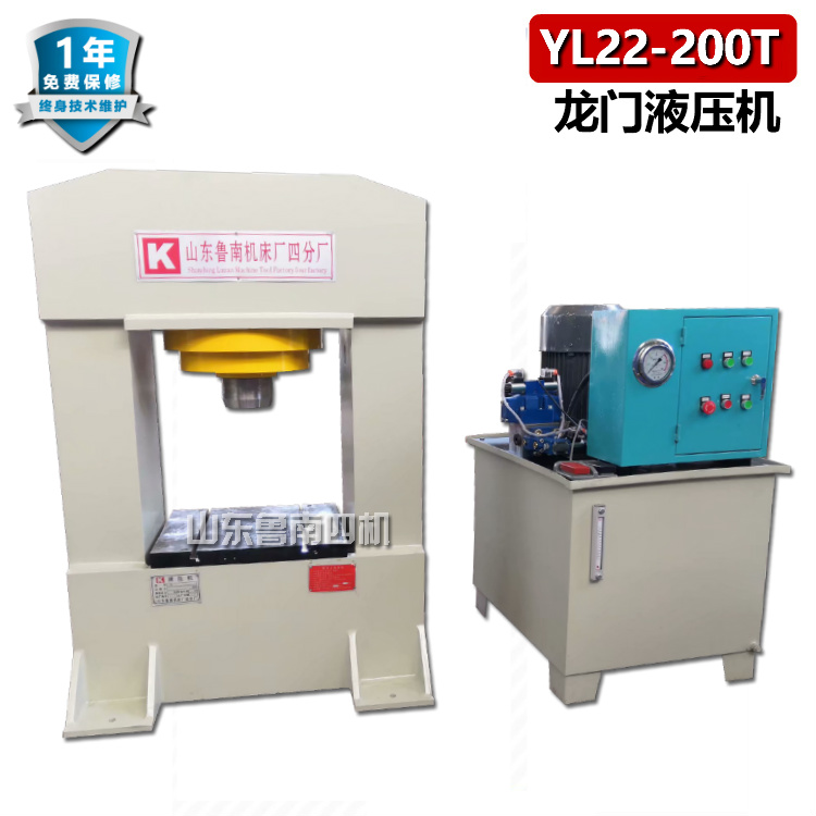 YL22-200T 龍門液壓機