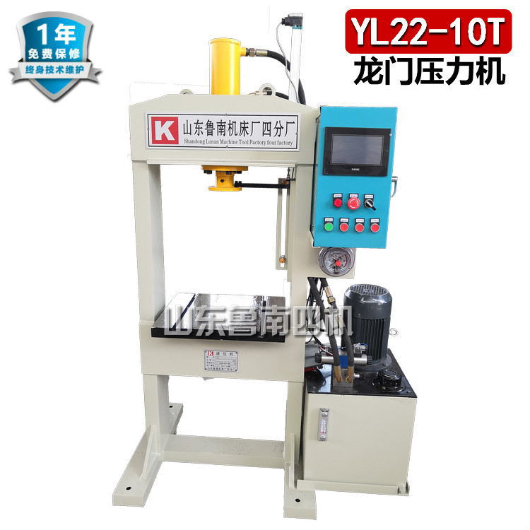 YL22-10T 觸摸屏PLC控制液壓機